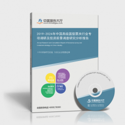 2020-2025年中國物料搬運機械設備行業發展研究與「十四五」企業投資分析報告