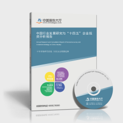 2021-2026年中国混合动力汽车电子控制单元(ECU)行业发展研究与“十四五”企业投资分析报告封面